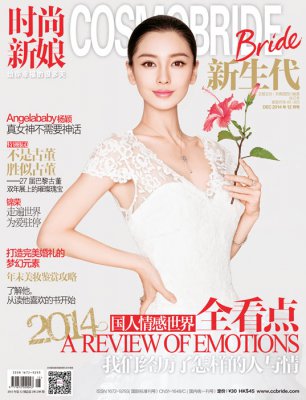 Angelababy：真女神不需要神話