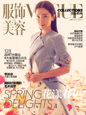 李冰冰登《Vogue》封面 柔美風(fēng)盡顯芳菲嫵媚