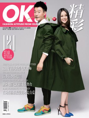 佟大為關(guān)悅情人節(jié)登《OK！精彩》周刊封面