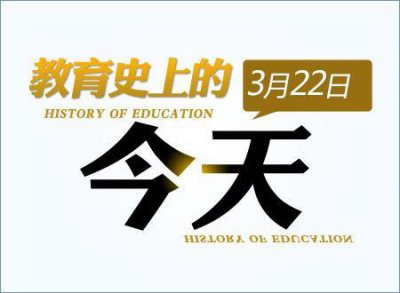 [教育史上的今天]1914年美院首次使用人體模特