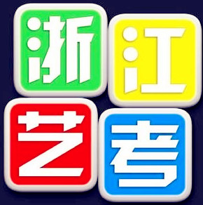 2022年浙江省普通高校招生時(shí)裝表演類專業(yè)統(tǒng)一考試報(bào)考簡章